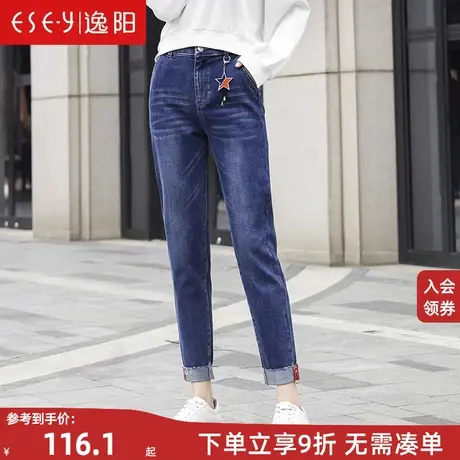 逸阳女裤弹力牛仔裤女2023秋特价九分宽松显瘦哈伦裤小脚卷边垮裤商品大图
