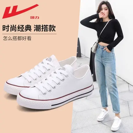 回力帆布鞋女夏季2025年新款小白鞋子女平底百搭运动休闲板鞋女款商品大图