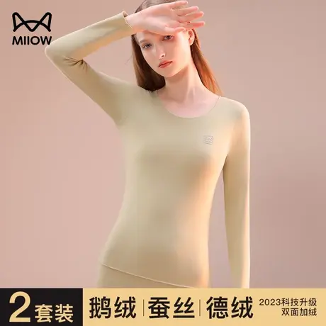 猫人羊毛发热德绒保暖衣内衣女士加绒加厚打底衫秋衣秋裤冬季套装图片