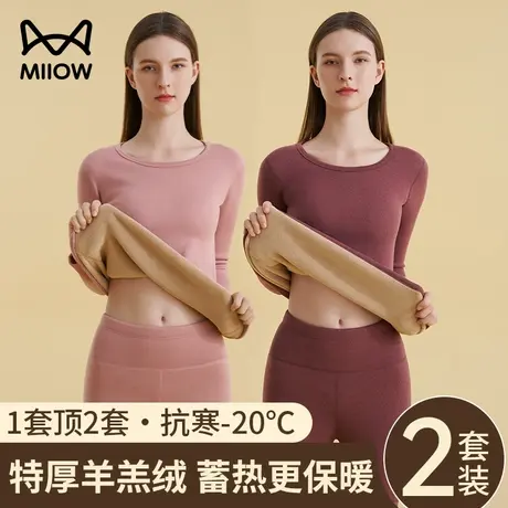 猫人德绒保暖内衣女士套装加绒加厚冬季羊绒蚕丝发热防寒秋衣秋裤图片