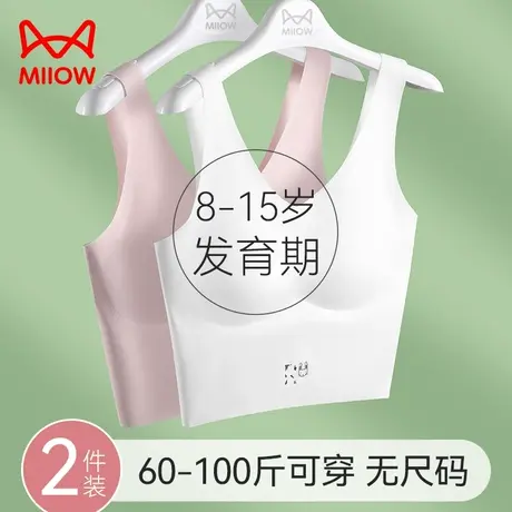 猫人少女儿童内衣发育期小学生初中女大童一阶段青春期小背心文胸图片