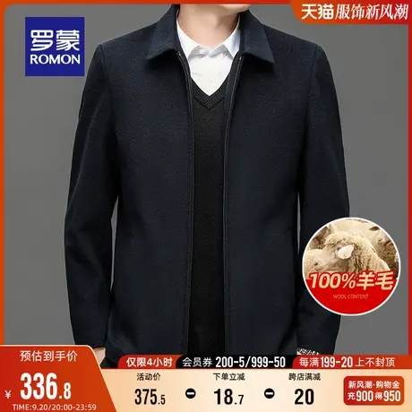 【纯羊毛】罗蒙男士翻领夹克衫2023秋季新款休闲中老年爸爸装外套图片