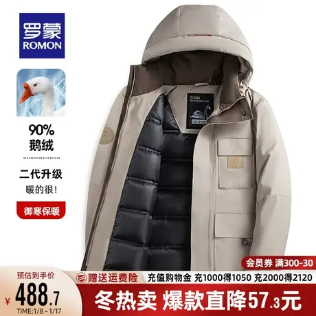 【鹅绒】罗蒙中长款连帽羽绒服男秋冬商务厚款中青年休闲保暖外套图片