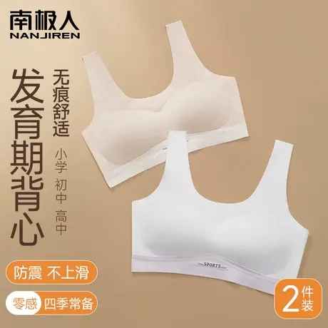 女童内衣发育期10一14岁少女文胸13岁学生初中儿童女孩一阶段背心图片