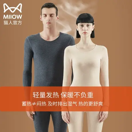猫人德绒无痕保暖内衣女士加绒加厚冬季防寒恒温发热秋衣秋裤套装图片