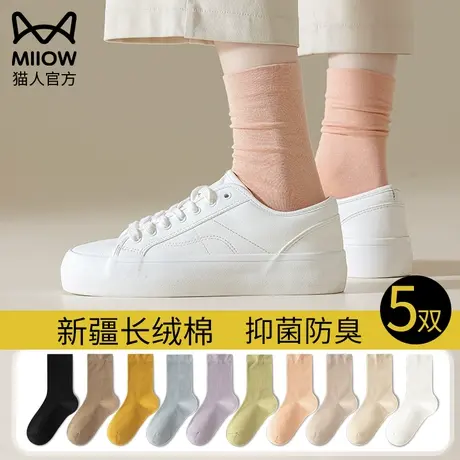 猫人粉色袜子女中筒袜运动抑菌防臭长袜夏天薄款纯色堆堆袜月子袜图片