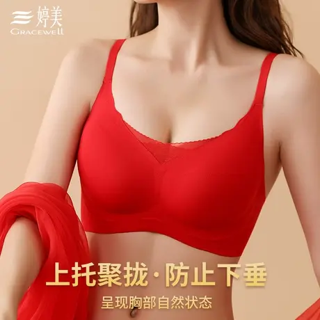 婷美大红色本命年内衣女结婚2024属龙年小胸聚拢秋冬新娘文胸套装商品大图