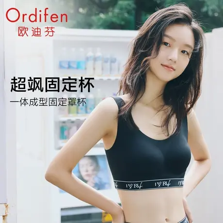 欧迪芬无钢圈运动内衣女文胸背心式无痕美背一体防震高强度防下垂图片