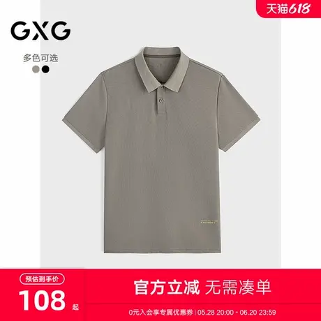GXG男装 商场同款 字母绣花polo衫男士 24年夏季新品G24X242028商品大图