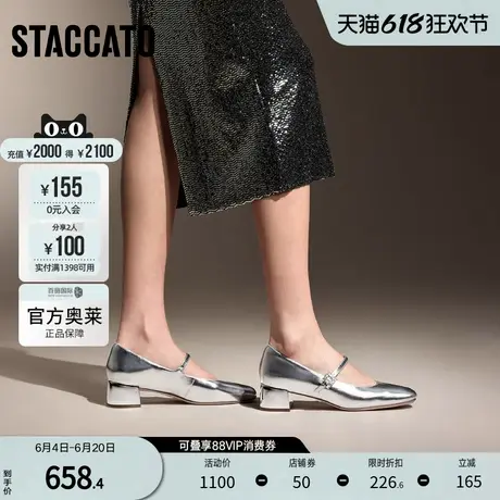 思加图官方奥莱2024贝母方糖法式银色玛丽珍鞋浅口单鞋女S1958CQ4图片