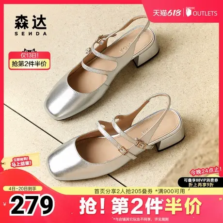 森达银色玛丽珍凉鞋女鞋夏绝美包头粗跟休闲凉鞋ZBB82BH4图片