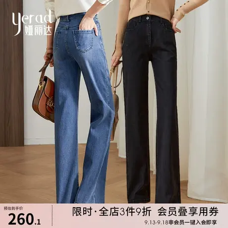 娅丽达女裤2023秋冬新款高腰窄版阔腿牛仔裤女宽松小个子直筒裤子商品大图