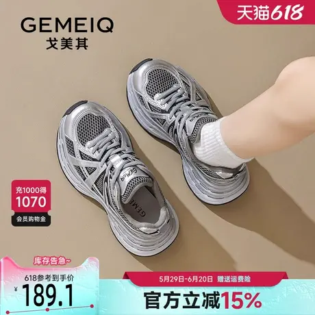 戈美其厚底银色老爹鞋女2025新款早春鞋子增高网面透气休闲运动鞋商品大图