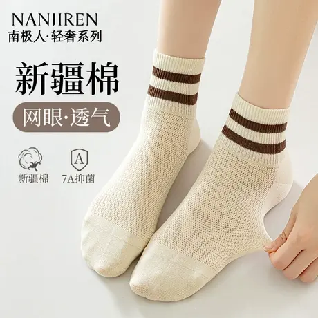 南极人袜子女夏季薄款网眼透气女款运动短袜防滑抗菌防臭条纹棉袜商品大图