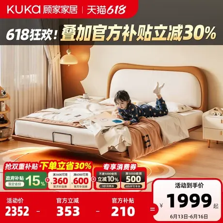 顾家家居儿童床男孩女孩卧室床青少年简约小熊悬浮儿童单人床商品大图