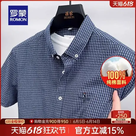 【纯棉】罗蒙男士休闲印花短袖衬衫2025夏季新款易打理格子衬衣男商品大图