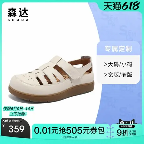 [定制小码32/大码41胖瘦脚]森达罗马凉鞋女款25夏猪笼鞋4UR31BK5商品大图