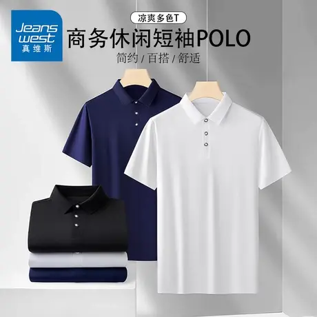 NG真维斯POLO衫男2025夏季新款舒适休闲时尚短袖男士翻领T恤上衣商品大图