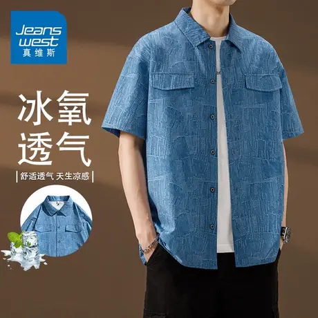 GQ真维斯翻领短袖衬衫男士夏季2025新款冰丝衬衣宽松加肥大码工装商品大图