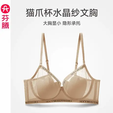 芬腾内衣女大胸显小上托防下垂记忆软钢圈文胸聚拢收副乳性感胸罩图片