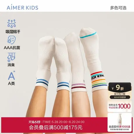爱慕儿童24AW运动袜中性精梳棉吸湿排汗3A抗菌平纹提花短袜商品大图
