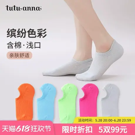 tutuanna夏季女士船袜 简约纯色百搭棉质短袜女士船袜舒适透气商品大图