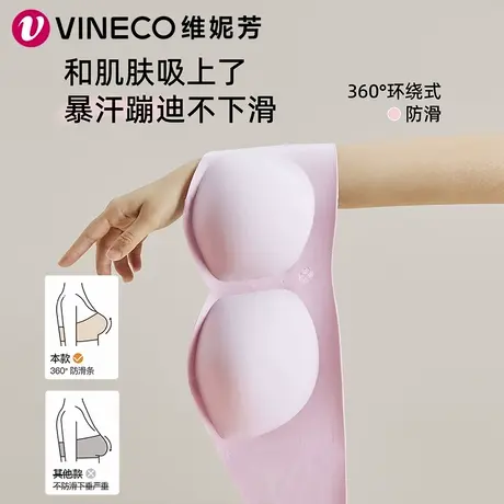 Vineco/维妮芳液态硅胶360°全方位防滑不掉无肩带8843商品大图