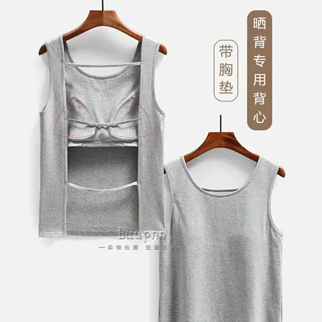 带胸垫晒背专用背心女夏季三伏天晒太阳天灸露背无袖衣服商品大图