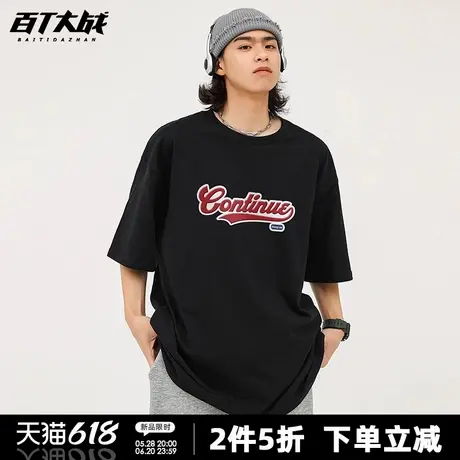 美式复古vintage设计感字母短袖t恤男女同款街头潮牌黑色情侣上衣商品大图