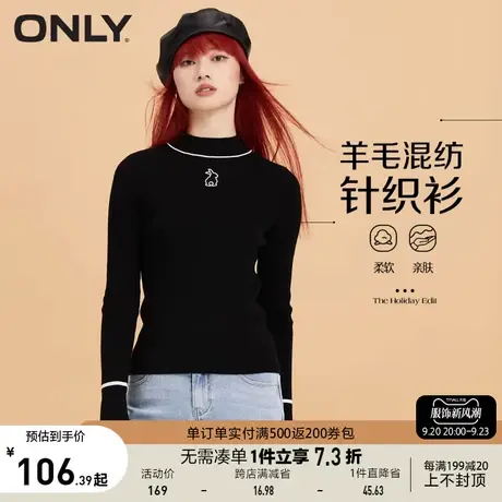 ONLY奥莱夏季可爱小兔叽修身半高领打底毛针织衫女商品大图
