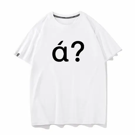 秀洛啊？一件有声音的白色t恤男女短袖百搭夏季宽松衣服打底半袖商品大图