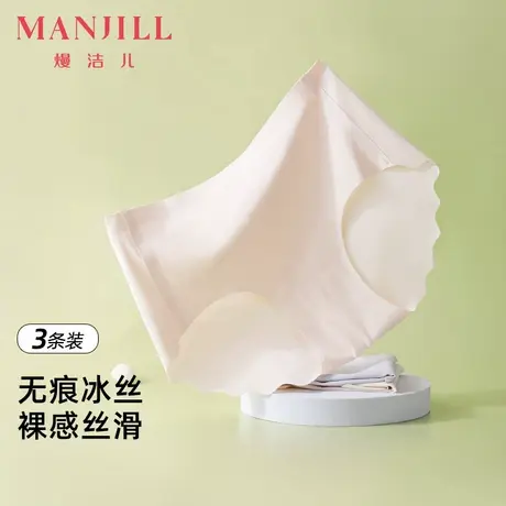 【3条装】熳洁儿无痕冰丝平角内裤裸感丝滑凉感透气中腰内裤女商品大图