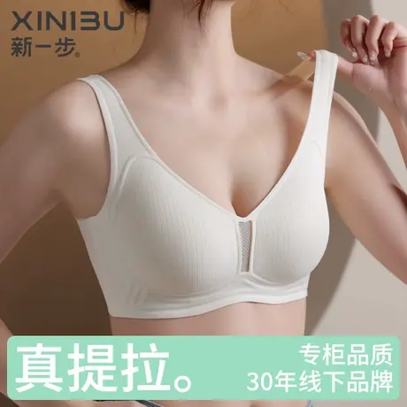 新一步U型美背无钢圈果冻胶内衣女无感加宽收副乳收腰显瘦文胸罩商品大图