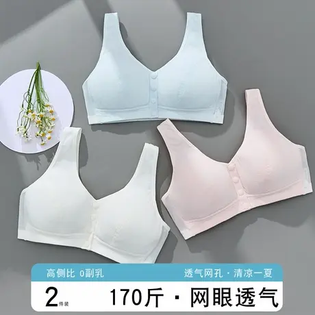 青少年加大码纯棉文胸前扣初高中生无钢圈背心式薄款透气网孔内衣图片