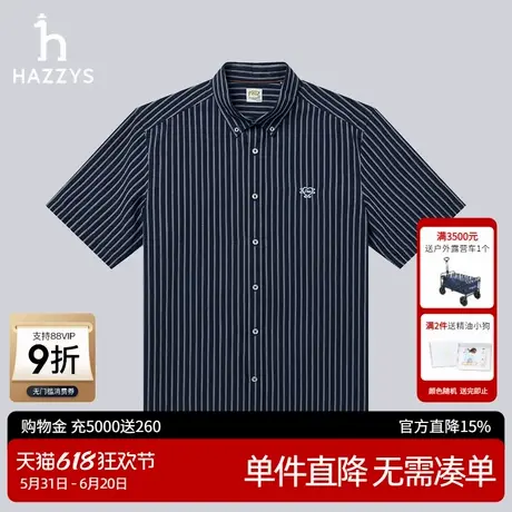 HAZZYS哈吉斯奥莱2025夏季男士短袖衬衫男简约英伦风条纹衬衣上衣图片