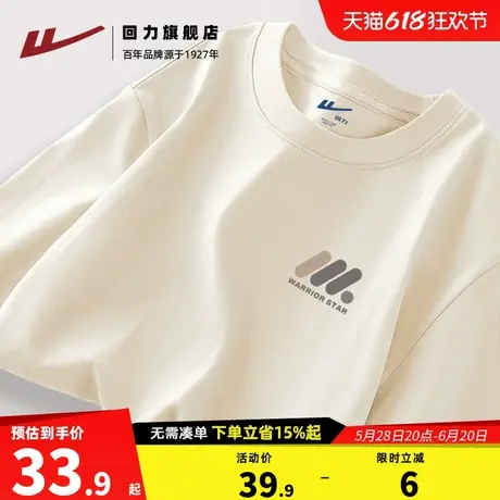 回力纯棉短袖t恤男2025夏季新款圆领半袖上衣凉感浅米色套头衫潮H图片