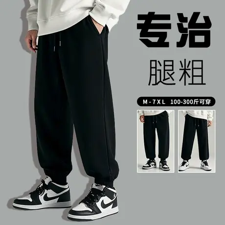 束脚裤休闲卫裤加肥加大码高个子矮个子男裤宽松加绒加厚长裤秋冬商品大图