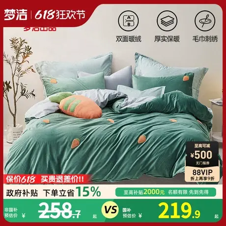 梦洁法兰绒四件套法莱绒加厚保暖床单被套秋冬季双人床上用品商品大图