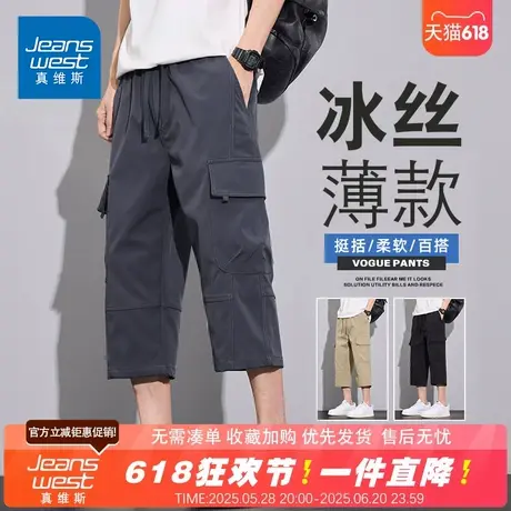 NG真维斯工装七分短裤男2025夏季薄款直筒宽松舒适男士休闲中裤子商品大图