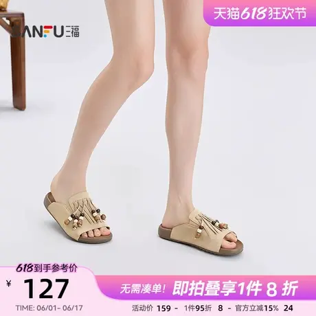 三福凉拖鞋女夏季松弛慵懒波西米亚串珠露指勃肯女鞋844098商品大图