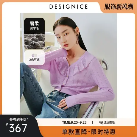 迪赛尼斯春秋新款羊毛外穿荷叶边洋气宽松长袖针织开衫女外套图片