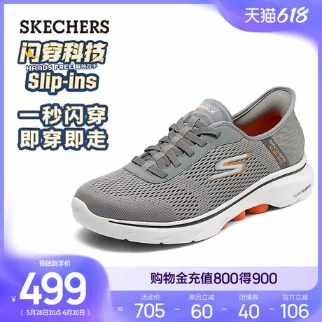 闪穿鞋|斯凯奇Slip ins夏男舒适一脚蹬健步鞋网面透气休闲运动鞋商品大图