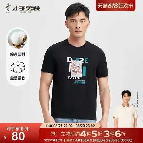 才子男装印花短袖T恤男士2025夏季新款透气圆领半袖休闲黑色上衣商品大图