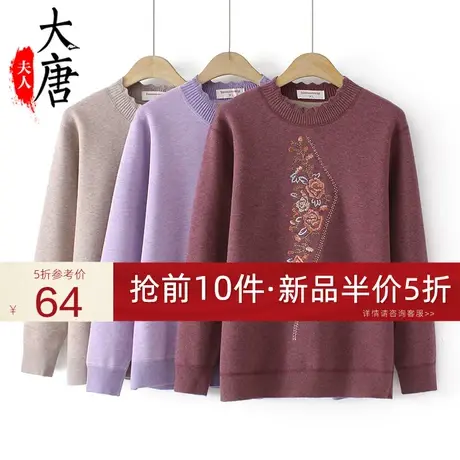 中老年秋冬季保暖毛衣秋衣秋裤加厚防寒妈妈长辈内衣中领印花简约图片