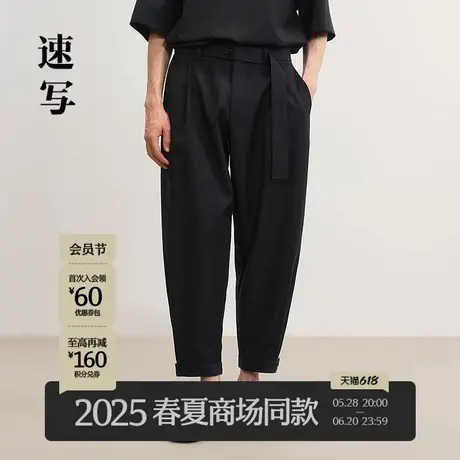 【商场同款】速写男装2025夏新品休闲裤绵羊毛九分锥形9P6E13510商品大图