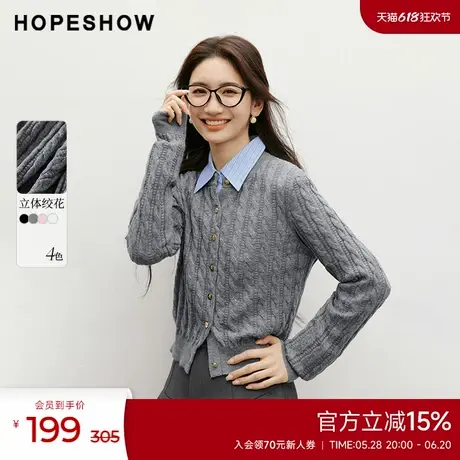 红袖outlets春季2025新款女装复古绞花正肩H型单排扣圆领针织开衫商品大图