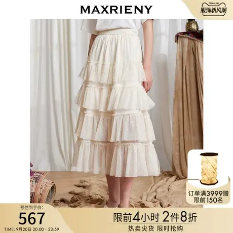 MAXRIENY网纱亮片塔裙夏蕾丝半身裙高腰蛋糕裙图片
