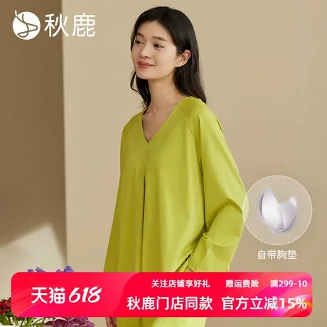 秋鹿【超柔软】莫代尔抑菌睡衣女秋V领长袖长裤家居服套装带胸垫商品大图