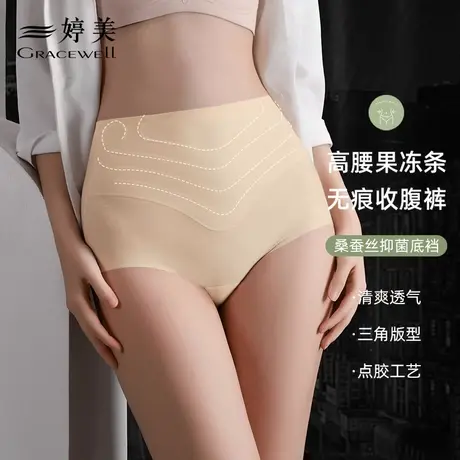婷美高腰收腹提臀内裤女强力收小肚子产后塑形束腰翘臀无痕塑身裤商品大图