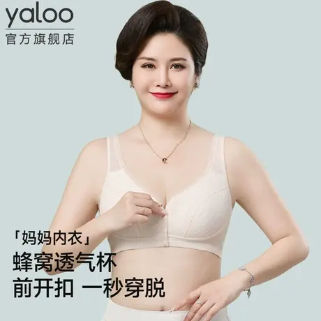 妈妈内衣女美背心式无钢圈聚拢中老年人妇女收副乳前扣薄款文胸罩商品大图